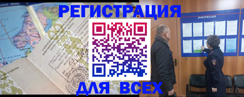 временная регистрация законно в Протвино