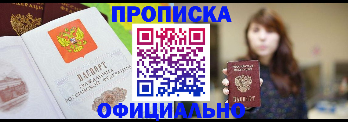 временная регистрация собственник в Протвино