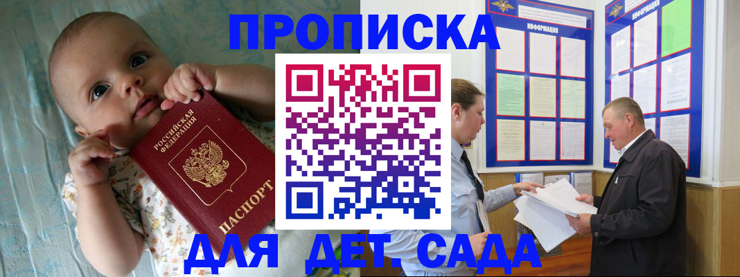 пропишу в квартире в Протвино