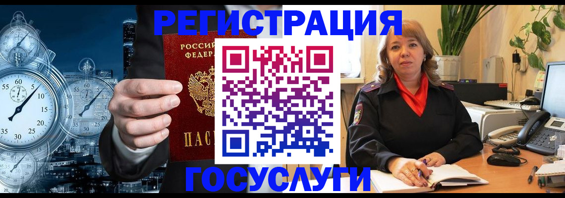 миграционный учет в Протвино